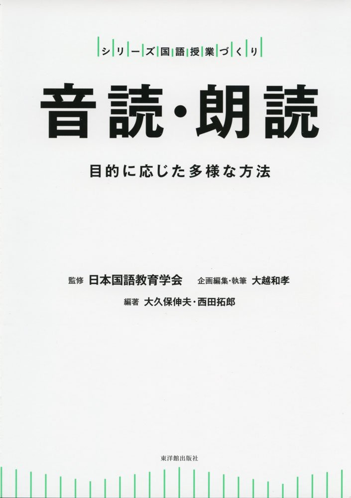 【中古】 授業を変える音読のすすめ 中古】 授業を変える音読のすすめ 中古】 授業を変える音読のすすめ
